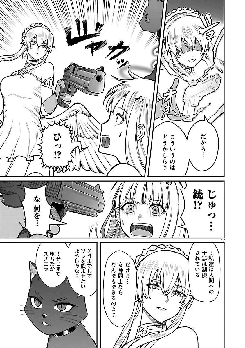 SAIKYOU NO MAOU NI KITAERARETA YUUSHA, ISEKAI KIKANSHA-TACHI NO GAKUEN DE MUSOU SURU - raw - Chapter 32 - https://jpdd.ccdd.to/JPDD/saikyounomaounikitaeraretayuushaisekaikikanshatachinogakuendemusousuru/320000/2igro3adm0v.png