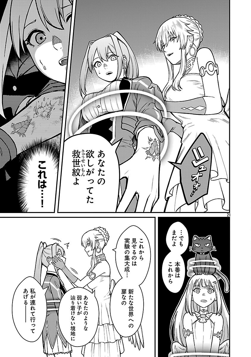 SAIKYOU NO MAOU NI KITAERARETA YUUSHA, ISEKAI KIKANSHA-TACHI NO GAKUEN DE MUSOU SURU - raw - Chapter 32 - https://jpdd.ccdd.to/JPDD/saikyounomaounikitaeraretayuushaisekaikikanshatachinogakuendemusousuru/320000/4xrcxjbn4qj.png