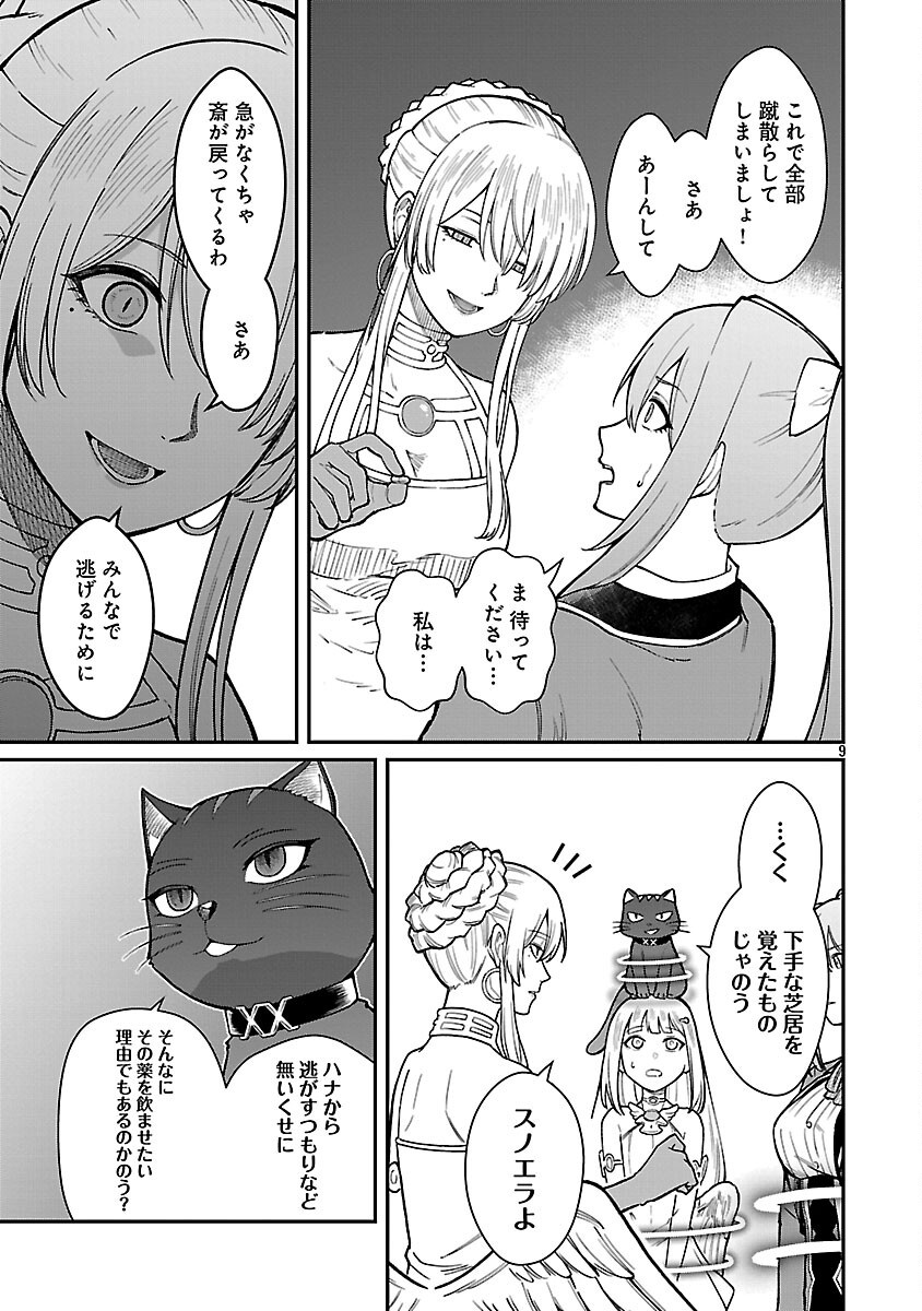 SAIKYOU NO MAOU NI KITAERARETA YUUSHA, ISEKAI KIKANSHA-TACHI NO GAKUEN DE MUSOU SURU - raw - Chapter 32 - https://jpdd.ccdd.to/JPDD/saikyounomaounikitaeraretayuushaisekaikikanshatachinogakuendemusousuru/320000/afe4kyyd0fe.png