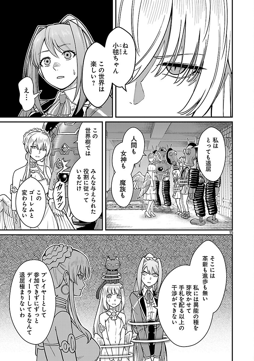 SAIKYOU NO MAOU NI KITAERARETA YUUSHA, ISEKAI KIKANSHA-TACHI NO GAKUEN DE MUSOU SURU - raw - Chapter 32 - https://jpdd.ccdd.to/JPDD/saikyounomaounikitaeraretayuushaisekaikikanshatachinogakuendemusousuru/320000/bawx5fovw10.png