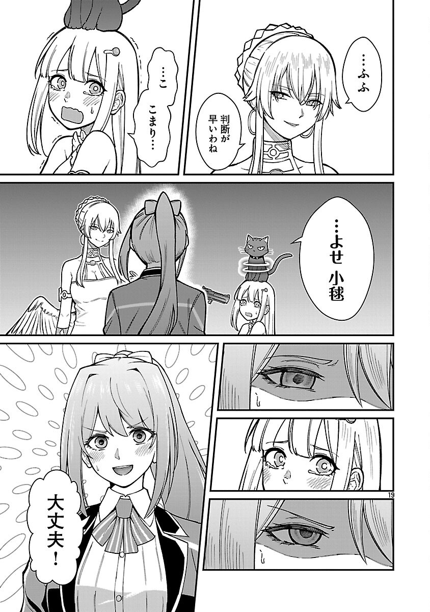 SAIKYOU NO MAOU NI KITAERARETA YUUSHA, ISEKAI KIKANSHA-TACHI NO GAKUEN DE MUSOU SURU - raw - Chapter 32 - https://jpdd.ccdd.to/JPDD/saikyounomaounikitaeraretayuushaisekaikikanshatachinogakuendemusousuru/320000/bh2z4yr5pux.png