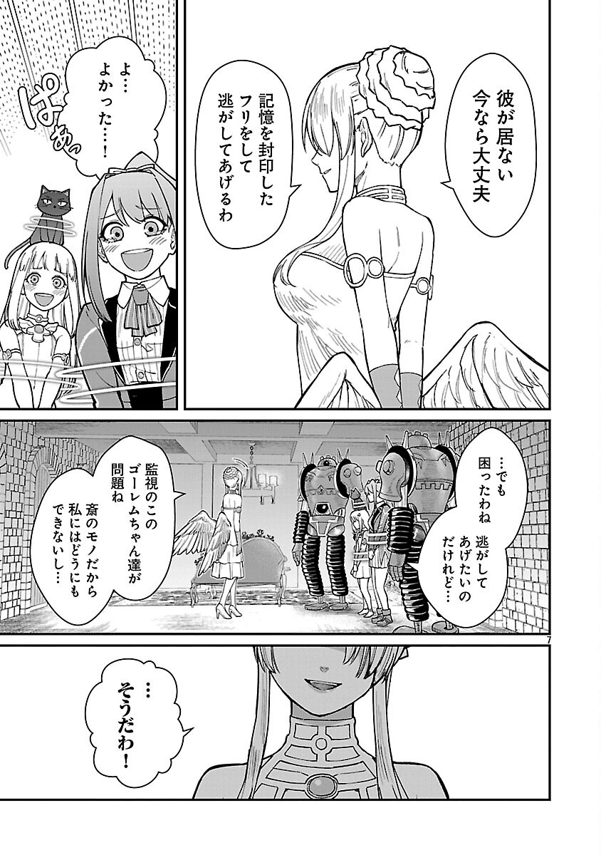 SAIKYOU NO MAOU NI KITAERARETA YUUSHA, ISEKAI KIKANSHA-TACHI NO GAKUEN DE MUSOU SURU - raw - Chapter 32 - https://jpdd.ccdd.to/JPDD/saikyounomaounikitaeraretayuushaisekaikikanshatachinogakuendemusousuru/320000/bho2rirvepr.png