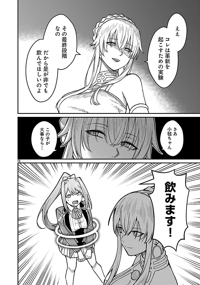 SAIKYOU NO MAOU NI KITAERARETA YUUSHA, ISEKAI KIKANSHA-TACHI NO GAKUEN DE MUSOU SURU - raw - Chapter 32 - https://jpdd.ccdd.to/JPDD/saikyounomaounikitaeraretayuushaisekaikikanshatachinogakuendemusousuru/320000/dcsutdvlnut.png