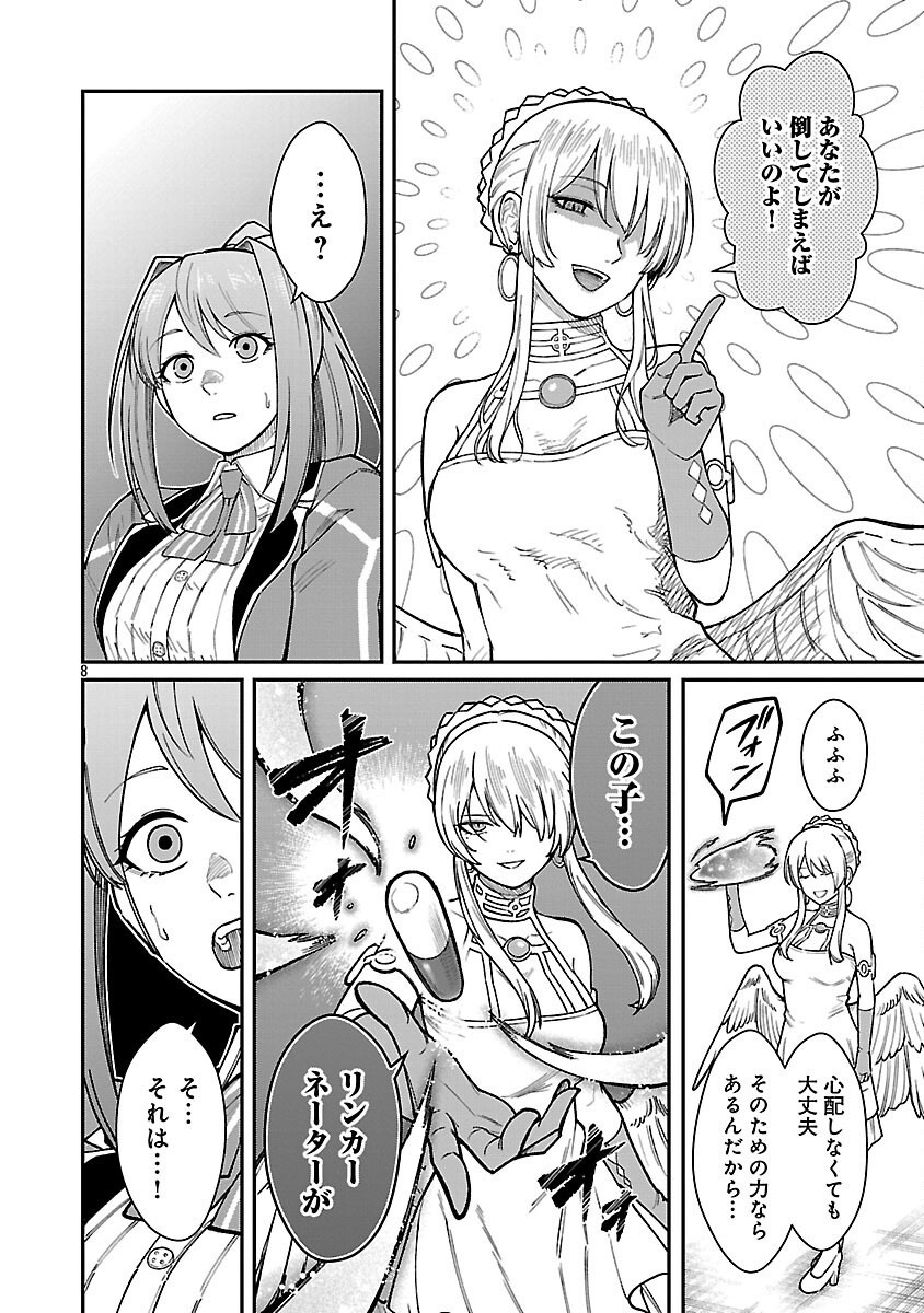 SAIKYOU NO MAOU NI KITAERARETA YUUSHA, ISEKAI KIKANSHA-TACHI NO GAKUEN DE MUSOU SURU - raw - Chapter 32 - https://jpdd.ccdd.to/JPDD/saikyounomaounikitaeraretayuushaisekaikikanshatachinogakuendemusousuru/320000/odkkvcom53p.png