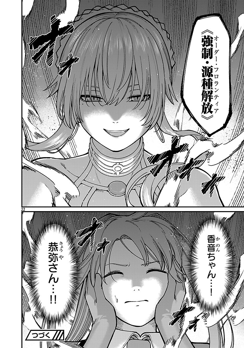 SAIKYOU NO MAOU NI KITAERARETA YUUSHA, ISEKAI KIKANSHA-TACHI NO GAKUEN DE MUSOU SURU - raw - Chapter 32 - https://jpdd.ccdd.to/JPDD/saikyounomaounikitaeraretayuushaisekaikikanshatachinogakuendemusousuru/320000/r0tpeyana3d.png