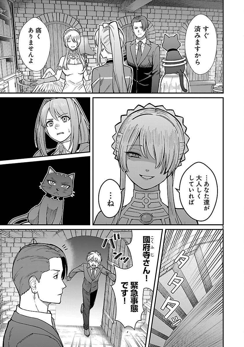 SAIKYOU NO MAOU NI KITAERARETA YUUSHA, ISEKAI KIKANSHA-TACHI NO GAKUEN DE MUSOU SURU - raw - Chapter 32 - https://jpdd.ccdd.to/JPDD/saikyounomaounikitaeraretayuushaisekaikikanshatachinogakuendemusousuru/320000/s1iresd3btn.png