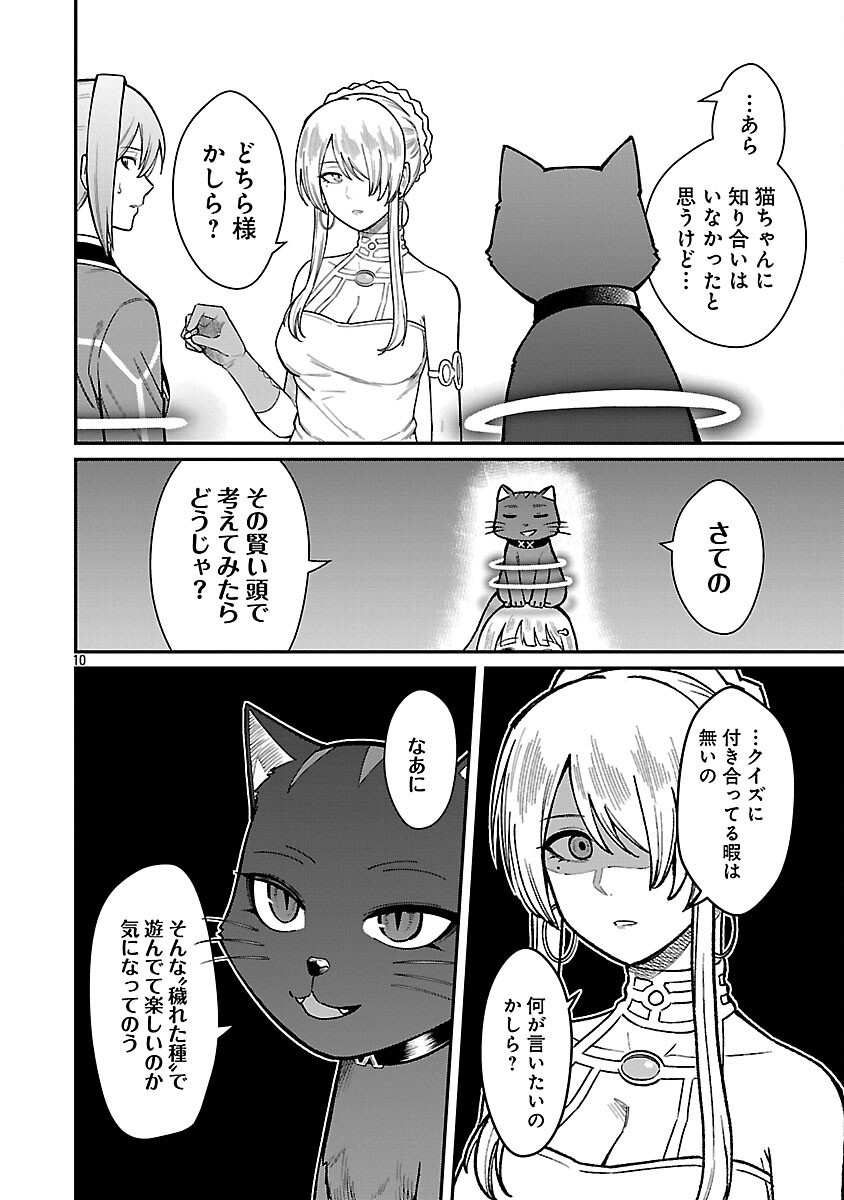 SAIKYOU NO MAOU NI KITAERARETA YUUSHA, ISEKAI KIKANSHA-TACHI NO GAKUEN DE MUSOU SURU - raw - Chapter 32 - https://jpdd.ccdd.to/JPDD/saikyounomaounikitaeraretayuushaisekaikikanshatachinogakuendemusousuru/320000/spwy5hnuvoz.png