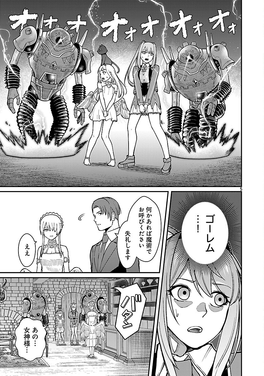 SAIKYOU NO MAOU NI KITAERARETA YUUSHA, ISEKAI KIKANSHA-TACHI NO GAKUEN DE MUSOU SURU - raw - Chapter 32 - https://jpdd.ccdd.to/JPDD/saikyounomaounikitaeraretayuushaisekaikikanshatachinogakuendemusousuru/320000/tfiwaqbqp52.png