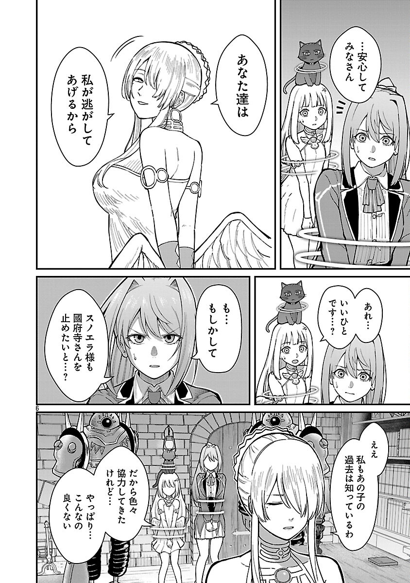 SAIKYOU NO MAOU NI KITAERARETA YUUSHA, ISEKAI KIKANSHA-TACHI NO GAKUEN DE MUSOU SURU - raw - Chapter 32 - https://jpdd.ccdd.to/JPDD/saikyounomaounikitaeraretayuushaisekaikikanshatachinogakuendemusousuru/320000/urhrwgem12b.png