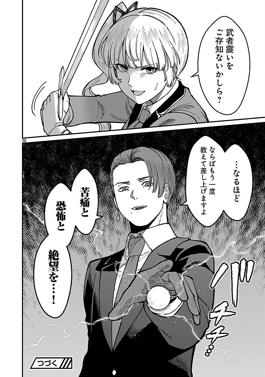 SAIKYOU NO MAOU NI KITAERARETA YUUSHA, ISEKAI KIKANSHA-TACHI NO GAKUEN DE MUSOU SURU - raw - Chapter 33 - https://jpdd.ccdd.to/JPDD/saikyounomaounikitaeraretayuushaisekaikikanshatachinogakuendemusousuru/330000/5fcwq4rpkxo.png