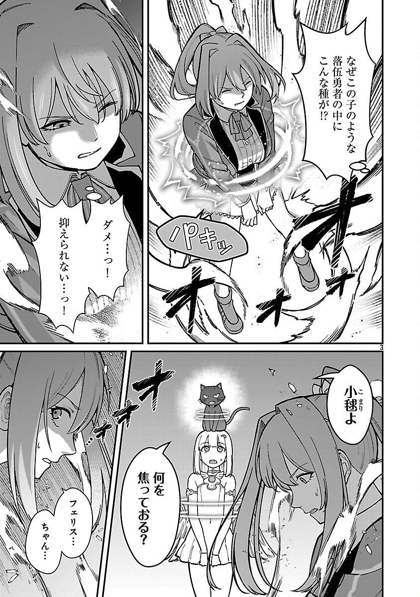 SAIKYOU NO MAOU NI KITAERARETA YUUSHA, ISEKAI KIKANSHA-TACHI NO GAKUEN DE MUSOU SURU - raw - Chapter 33 - https://jpdd.ccdd.to/JPDD/saikyounomaounikitaeraretayuushaisekaikikanshatachinogakuendemusousuru/330000/bcslzgpsg3u.png