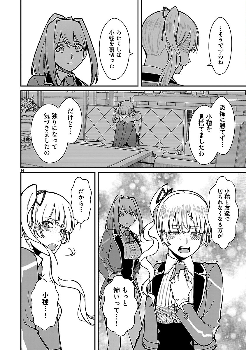 SAIKYOU NO MAOU NI KITAERARETA YUUSHA, ISEKAI KIKANSHA-TACHI NO GAKUEN DE MUSOU SURU - raw - Chapter 33 - https://jpdd.ccdd.to/JPDD/saikyounomaounikitaeraretayuushaisekaikikanshatachinogakuendemusousuru/330000/bvxits1cghi.png