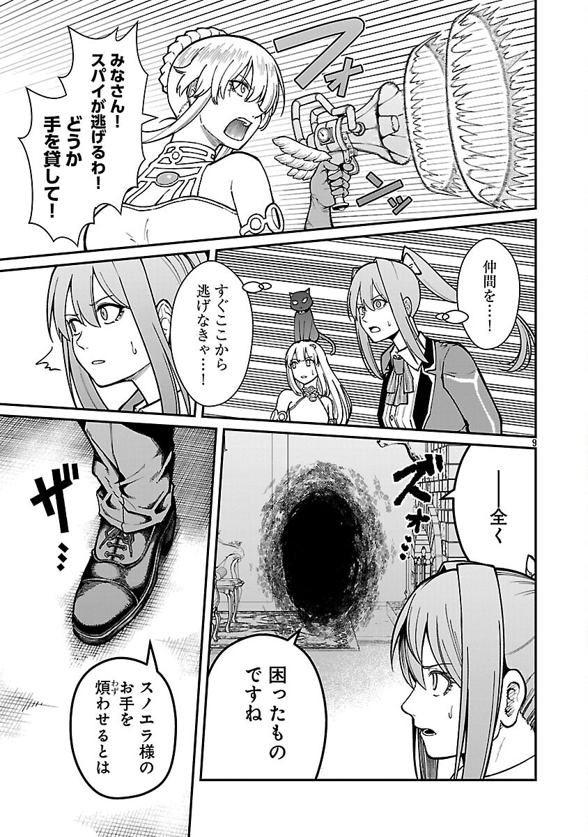 SAIKYOU NO MAOU NI KITAERARETA YUUSHA, ISEKAI KIKANSHA-TACHI NO GAKUEN DE MUSOU SURU - raw - Chapter 33 - https://jpdd.ccdd.to/JPDD/saikyounomaounikitaeraretayuushaisekaikikanshatachinogakuendemusousuru/330000/bynppkirgay.png