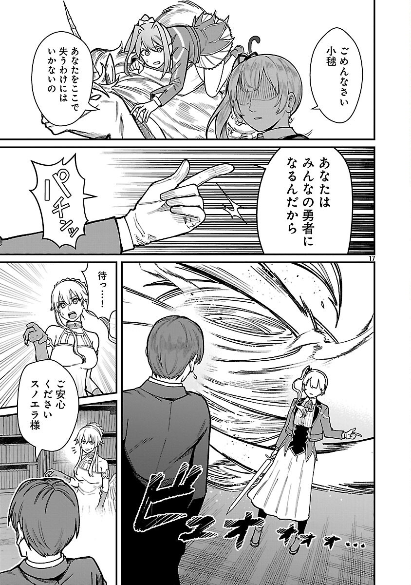 SAIKYOU NO MAOU NI KITAERARETA YUUSHA, ISEKAI KIKANSHA-TACHI NO GAKUEN DE MUSOU SURU - raw - Chapter 33 - https://jpdd.ccdd.to/JPDD/saikyounomaounikitaeraretayuushaisekaikikanshatachinogakuendemusousuru/330000/c4rfchm2i05.png