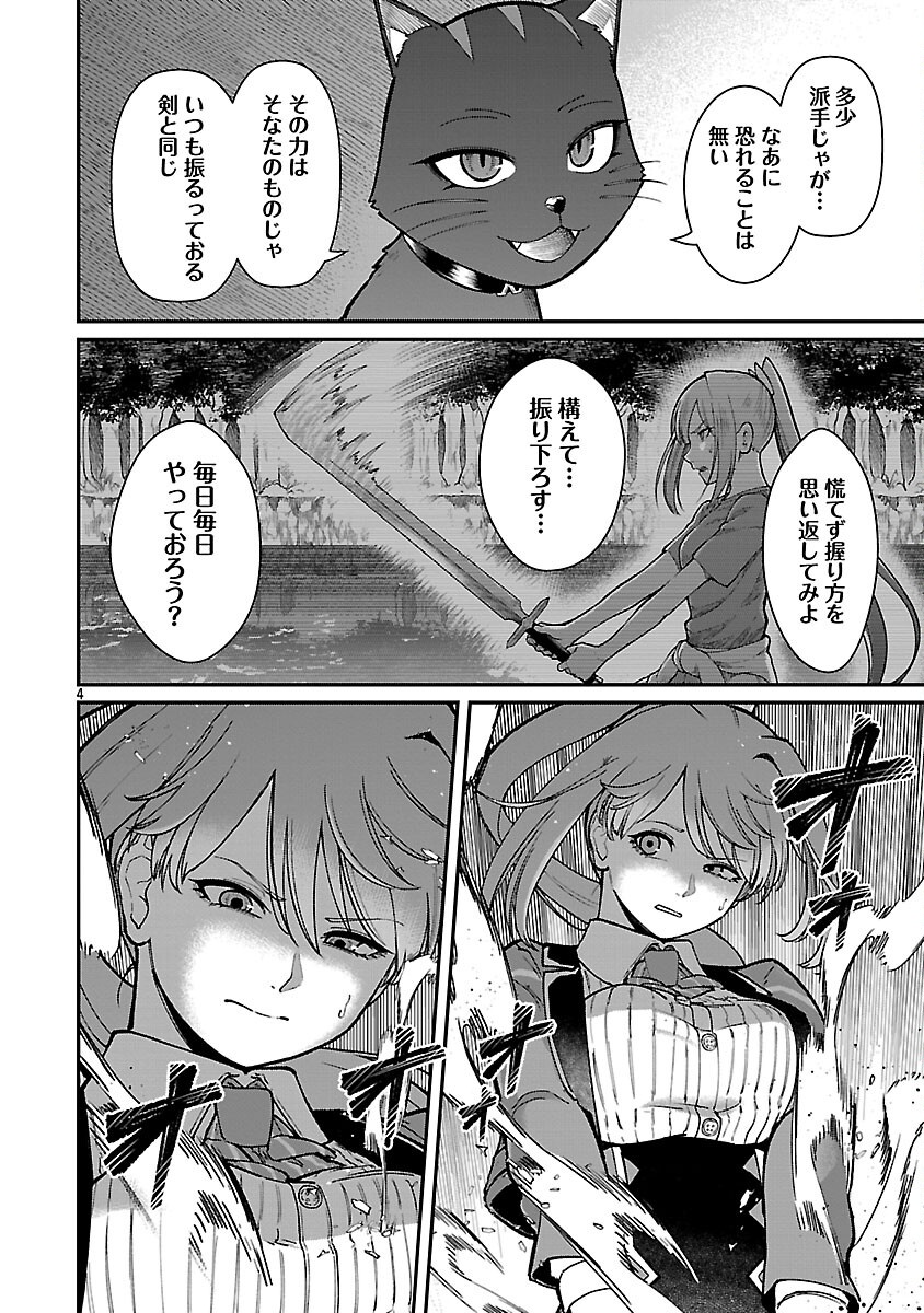 SAIKYOU NO MAOU NI KITAERARETA YUUSHA, ISEKAI KIKANSHA-TACHI NO GAKUEN DE MUSOU SURU - raw - Chapter 33 - https://jpdd.ccdd.to/JPDD/saikyounomaounikitaeraretayuushaisekaikikanshatachinogakuendemusousuru/330000/fg3mz5tdnna.png