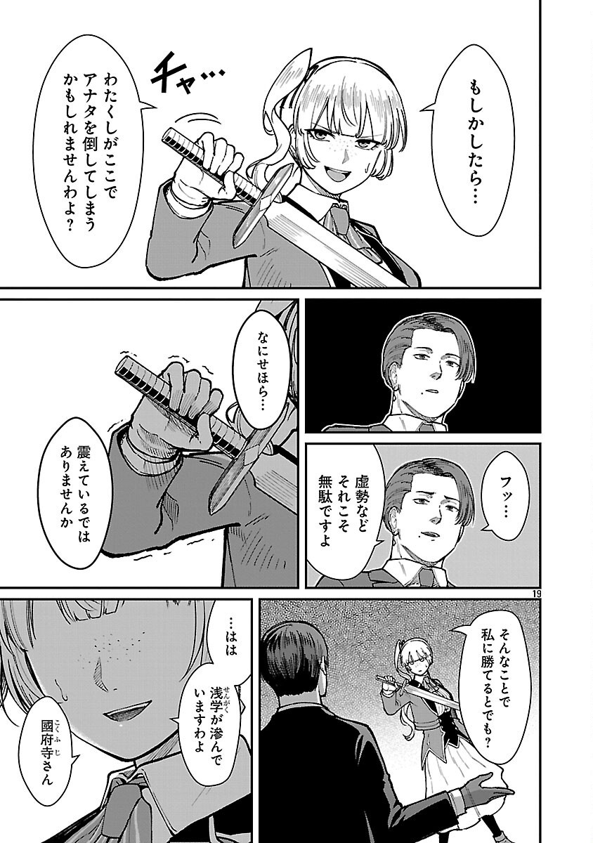 SAIKYOU NO MAOU NI KITAERARETA YUUSHA, ISEKAI KIKANSHA-TACHI NO GAKUEN DE MUSOU SURU - raw - Chapter 33 - https://jpdd.ccdd.to/JPDD/saikyounomaounikitaeraretayuushaisekaikikanshatachinogakuendemusousuru/330000/gxqrb2zfh4p.png