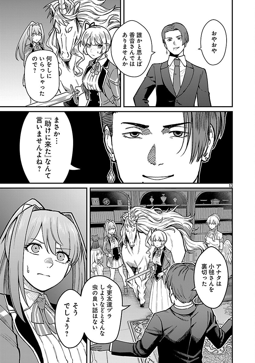 SAIKYOU NO MAOU NI KITAERARETA YUUSHA, ISEKAI KIKANSHA-TACHI NO GAKUEN DE MUSOU SURU - raw - Chapter 33 - https://jpdd.ccdd.to/JPDD/saikyounomaounikitaeraretayuushaisekaikikanshatachinogakuendemusousuru/330000/hwxtllmrgqw.png