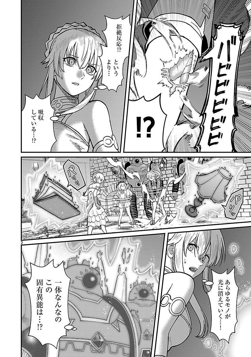 SAIKYOU NO MAOU NI KITAERARETA YUUSHA, ISEKAI KIKANSHA-TACHI NO GAKUEN DE MUSOU SURU - raw - Chapter 33 - https://jpdd.ccdd.to/JPDD/saikyounomaounikitaeraretayuushaisekaikikanshatachinogakuendemusousuru/330000/n43rqz42apo.png