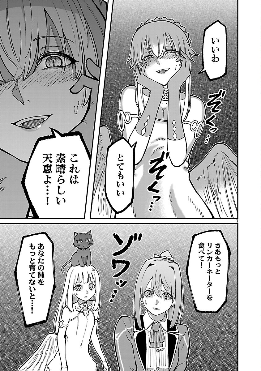 SAIKYOU NO MAOU NI KITAERARETA YUUSHA, ISEKAI KIKANSHA-TACHI NO GAKUEN DE MUSOU SURU - raw - Chapter 33 - https://jpdd.ccdd.to/JPDD/saikyounomaounikitaeraretayuushaisekaikikanshatachinogakuendemusousuru/330000/ncxdekvd3mu.png
