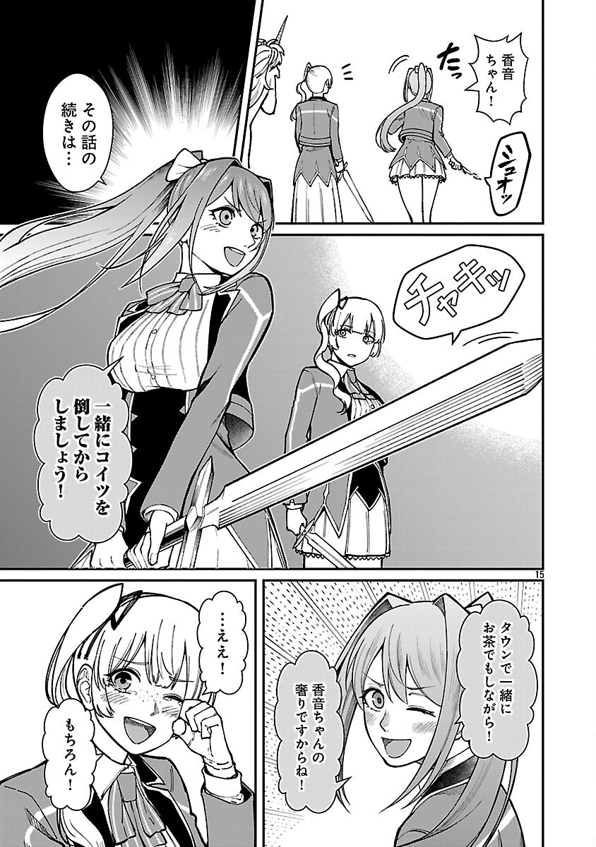 SAIKYOU NO MAOU NI KITAERARETA YUUSHA, ISEKAI KIKANSHA-TACHI NO GAKUEN DE MUSOU SURU - raw - Chapter 33 - https://jpdd.ccdd.to/JPDD/saikyounomaounikitaeraretayuushaisekaikikanshatachinogakuendemusousuru/330000/s03ahq150xj.png