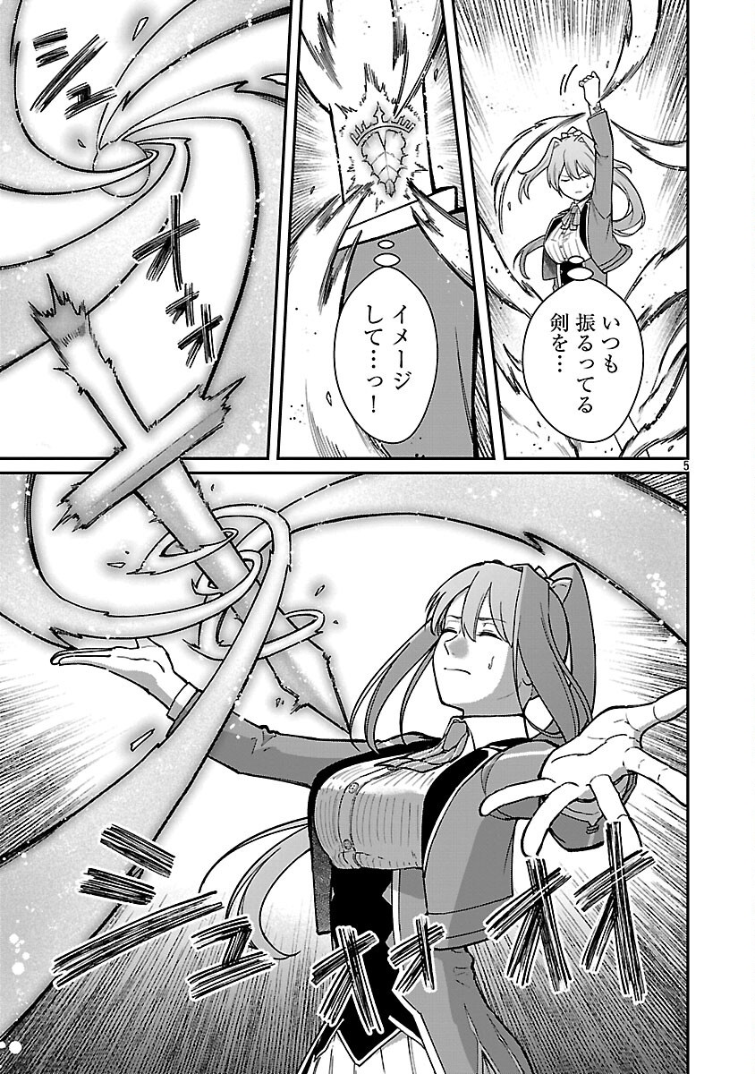 SAIKYOU NO MAOU NI KITAERARETA YUUSHA, ISEKAI KIKANSHA-TACHI NO GAKUEN DE MUSOU SURU - raw - Chapter 33 - https://jpdd.ccdd.to/JPDD/saikyounomaounikitaeraretayuushaisekaikikanshatachinogakuendemusousuru/330000/szap0rauos5.png