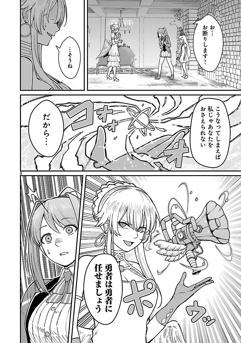 SAIKYOU NO MAOU NI KITAERARETA YUUSHA, ISEKAI KIKANSHA-TACHI NO GAKUEN DE MUSOU SURU - raw - Chapter 33 - https://jpdd.ccdd.to/JPDD/saikyounomaounikitaeraretayuushaisekaikikanshatachinogakuendemusousuru/330000/trjfzsqg3fy.png