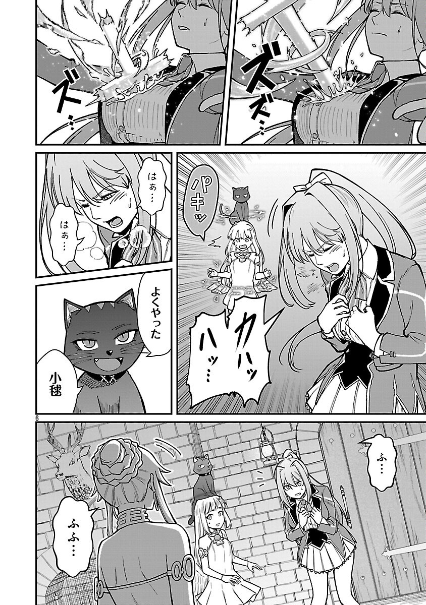 SAIKYOU NO MAOU NI KITAERARETA YUUSHA, ISEKAI KIKANSHA-TACHI NO GAKUEN DE MUSOU SURU - raw - Chapter 33 - https://jpdd.ccdd.to/JPDD/saikyounomaounikitaeraretayuushaisekaikikanshatachinogakuendemusousuru/330000/yo0udbnu3j1.png