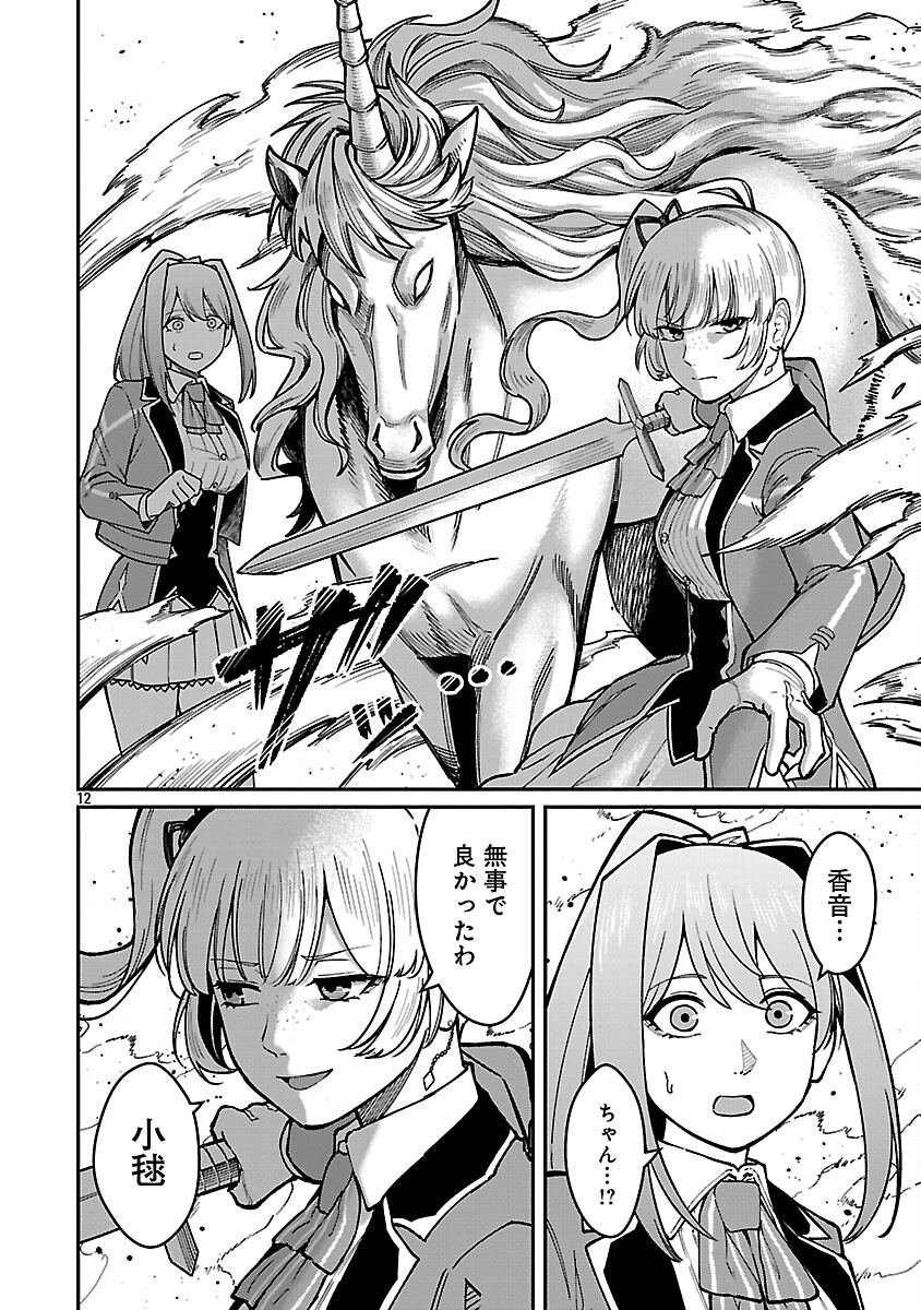 SAIKYOU NO MAOU NI KITAERARETA YUUSHA, ISEKAI KIKANSHA-TACHI NO GAKUEN DE MUSOU SURU - raw - Chapter 33 - https://jpdd.ccdd.to/JPDD/saikyounomaounikitaeraretayuushaisekaikikanshatachinogakuendemusousuru/330000/zxsqnzphkeu.png