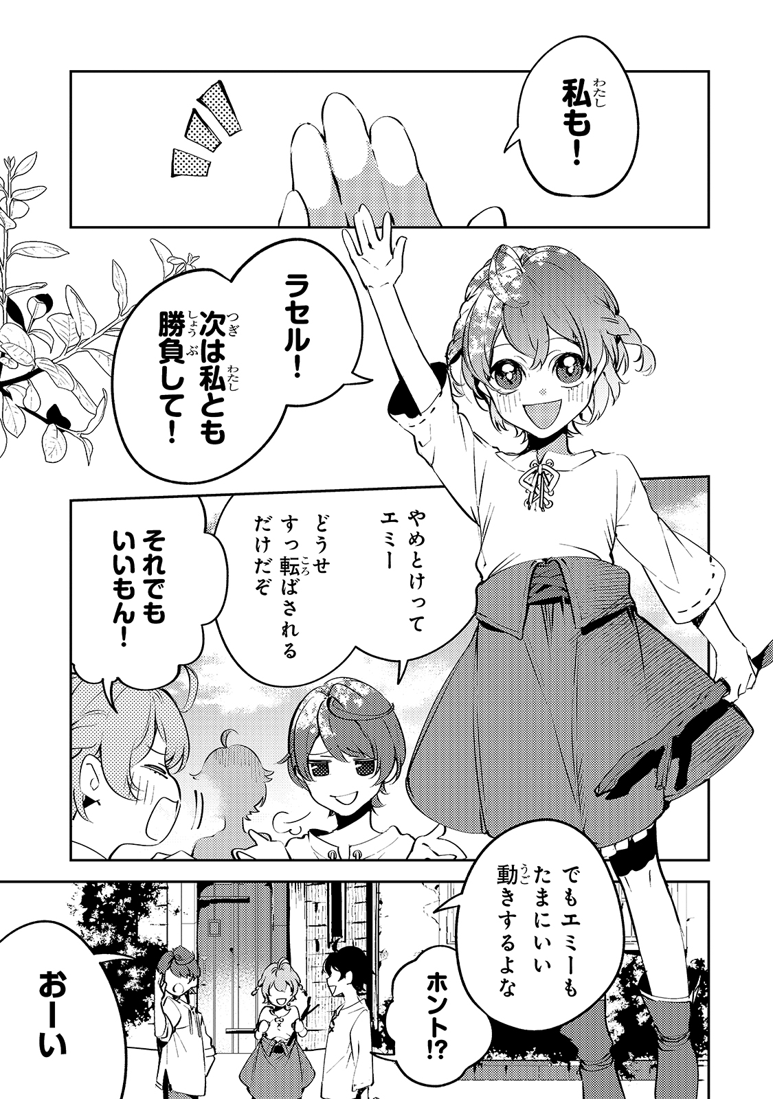 SAINT OF BLACK KITE~ THE BANISHED HEALER MASTERS DARK MAGIC WITH ABUNDANT MAGICAL POWER - raw - Chapter 1 - https://jpdd.ccdd.to/JPDD/saintofblackkitethebanishedhealermastersdarkmagicwithabundantmagicalpower/176118/33ovpqlamrc.jpg