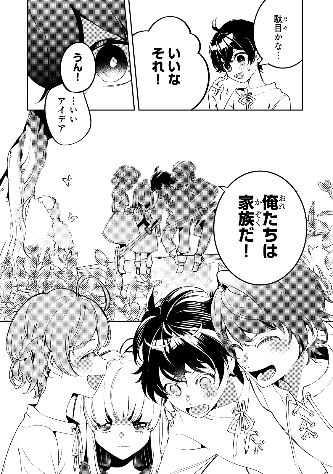SAINT OF BLACK KITE~ THE BANISHED HEALER MASTERS DARK MAGIC WITH ABUNDANT MAGICAL POWER - raw - Chapter 1 - https://jpdd.ccdd.to/JPDD/saintofblackkitethebanishedhealermastersdarkmagicwithabundantmagicalpower/176118/4o0pwr1imri.jpg