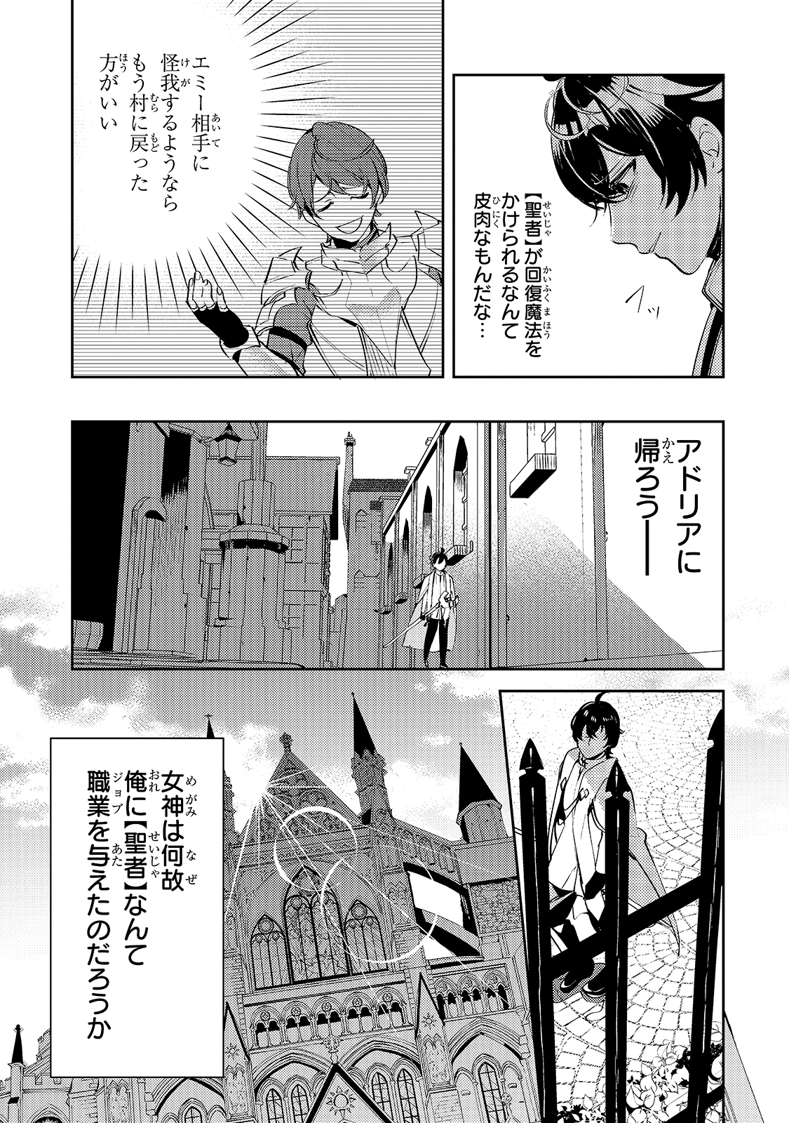 SAINT OF BLACK KITE~ THE BANISHED HEALER MASTERS DARK MAGIC WITH ABUNDANT MAGICAL POWER - raw - Chapter 1 - https://jpdd.ccdd.to/JPDD/saintofblackkitethebanishedhealermastersdarkmagicwithabundantmagicalpower/176118/a1zmflpte1e.jpg