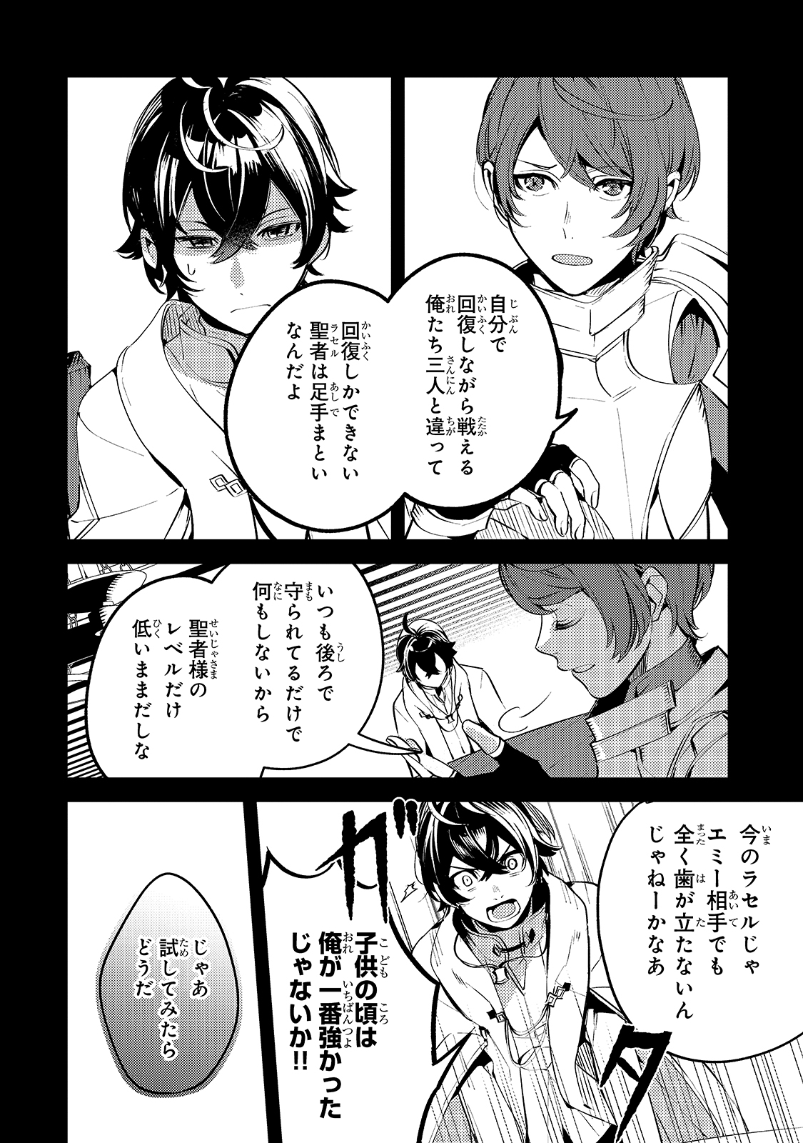 SAINT OF BLACK KITE~ THE BANISHED HEALER MASTERS DARK MAGIC WITH ABUNDANT MAGICAL POWER - raw - Chapter 1 - https://jpdd.ccdd.to/JPDD/saintofblackkitethebanishedhealermastersdarkmagicwithabundantmagicalpower/176118/b4axx2cwugi.jpg