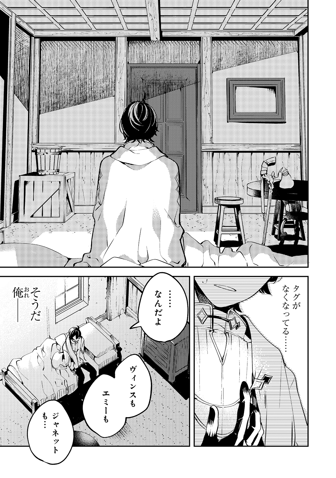 SAINT OF BLACK KITE~ THE BANISHED HEALER MASTERS DARK MAGIC WITH ABUNDANT MAGICAL POWER - raw - Chapter 1 - https://jpdd.ccdd.to/JPDD/saintofblackkitethebanishedhealermastersdarkmagicwithabundantmagicalpower/176118/cnalz2ltty2.jpg