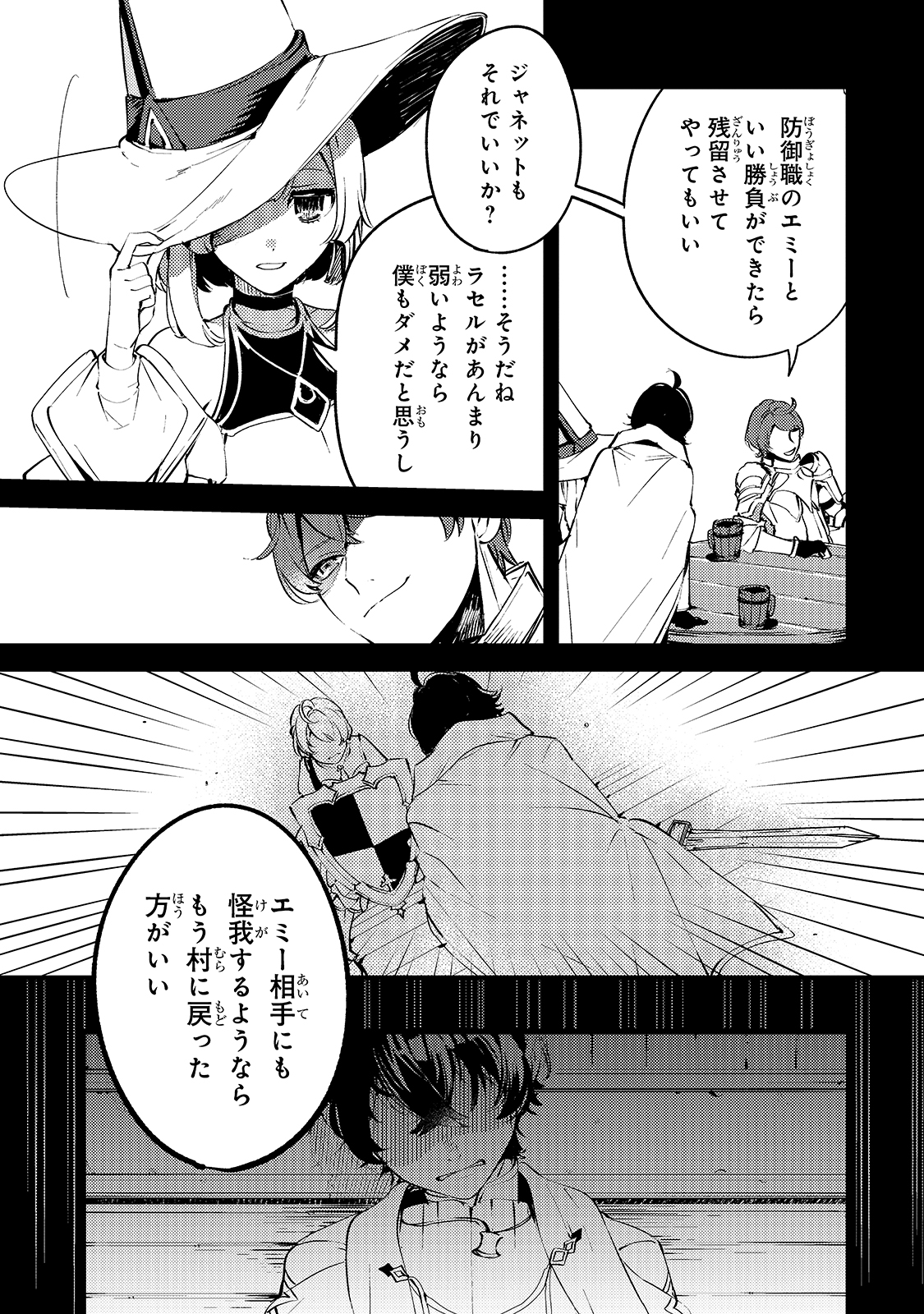 SAINT OF BLACK KITE~ THE BANISHED HEALER MASTERS DARK MAGIC WITH ABUNDANT MAGICAL POWER - raw - Chapter 1 - https://jpdd.ccdd.to/JPDD/saintofblackkitethebanishedhealermastersdarkmagicwithabundantmagicalpower/176118/dxpdqt5xwck.jpg