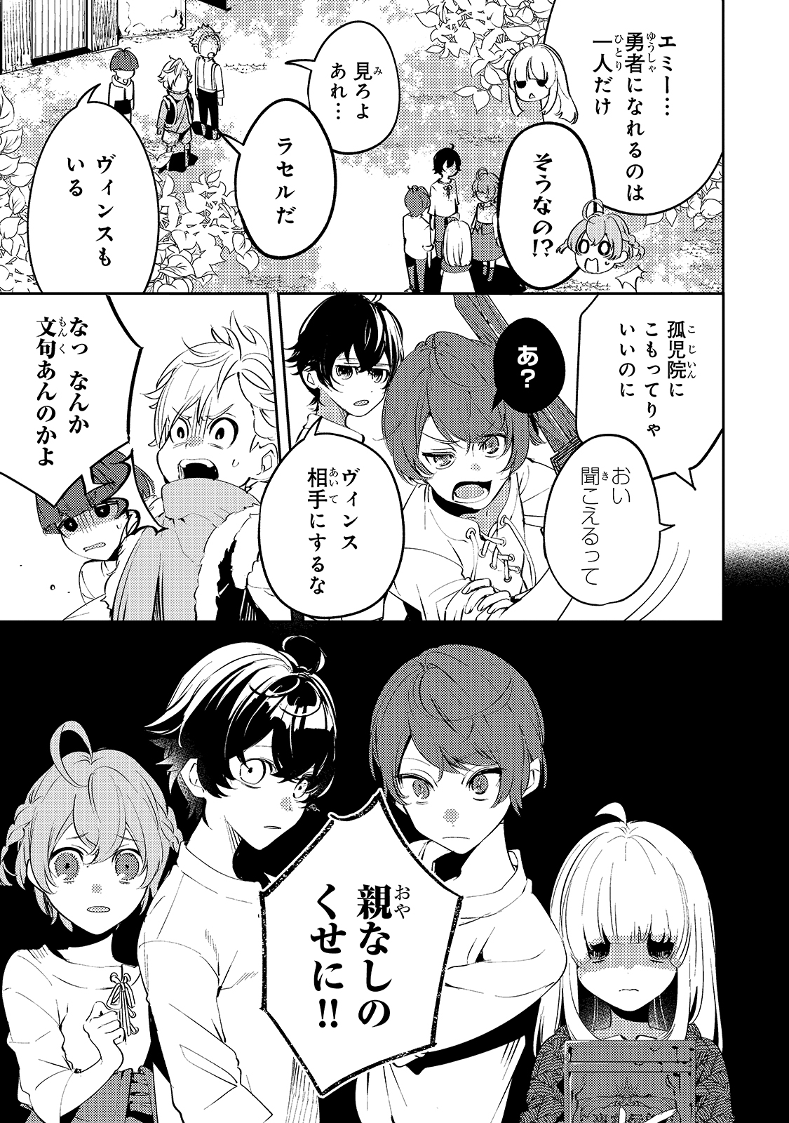 SAINT OF BLACK KITE~ THE BANISHED HEALER MASTERS DARK MAGIC WITH ABUNDANT MAGICAL POWER - raw - Chapter 1 - https://jpdd.ccdd.to/JPDD/saintofblackkitethebanishedhealermastersdarkmagicwithabundantmagicalpower/176118/f1yhnxqm5df.jpg