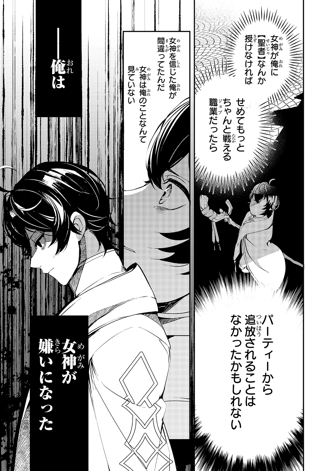 SAINT OF BLACK KITE~ THE BANISHED HEALER MASTERS DARK MAGIC WITH ABUNDANT MAGICAL POWER - raw - Chapter 1 - https://jpdd.ccdd.to/JPDD/saintofblackkitethebanishedhealermastersdarkmagicwithabundantmagicalpower/176118/gkiollgcdgb.jpg