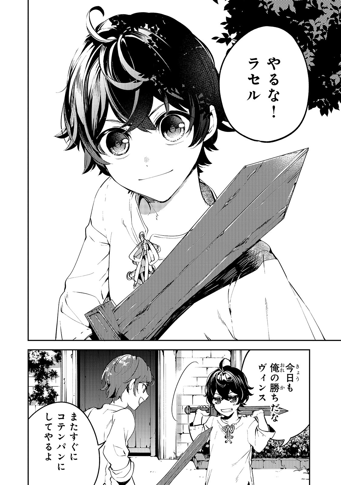 SAINT OF BLACK KITE~ THE BANISHED HEALER MASTERS DARK MAGIC WITH ABUNDANT MAGICAL POWER - raw - Chapter 1 - https://jpdd.ccdd.to/JPDD/saintofblackkitethebanishedhealermastersdarkmagicwithabundantmagicalpower/176118/kcxtc5litpx.jpg