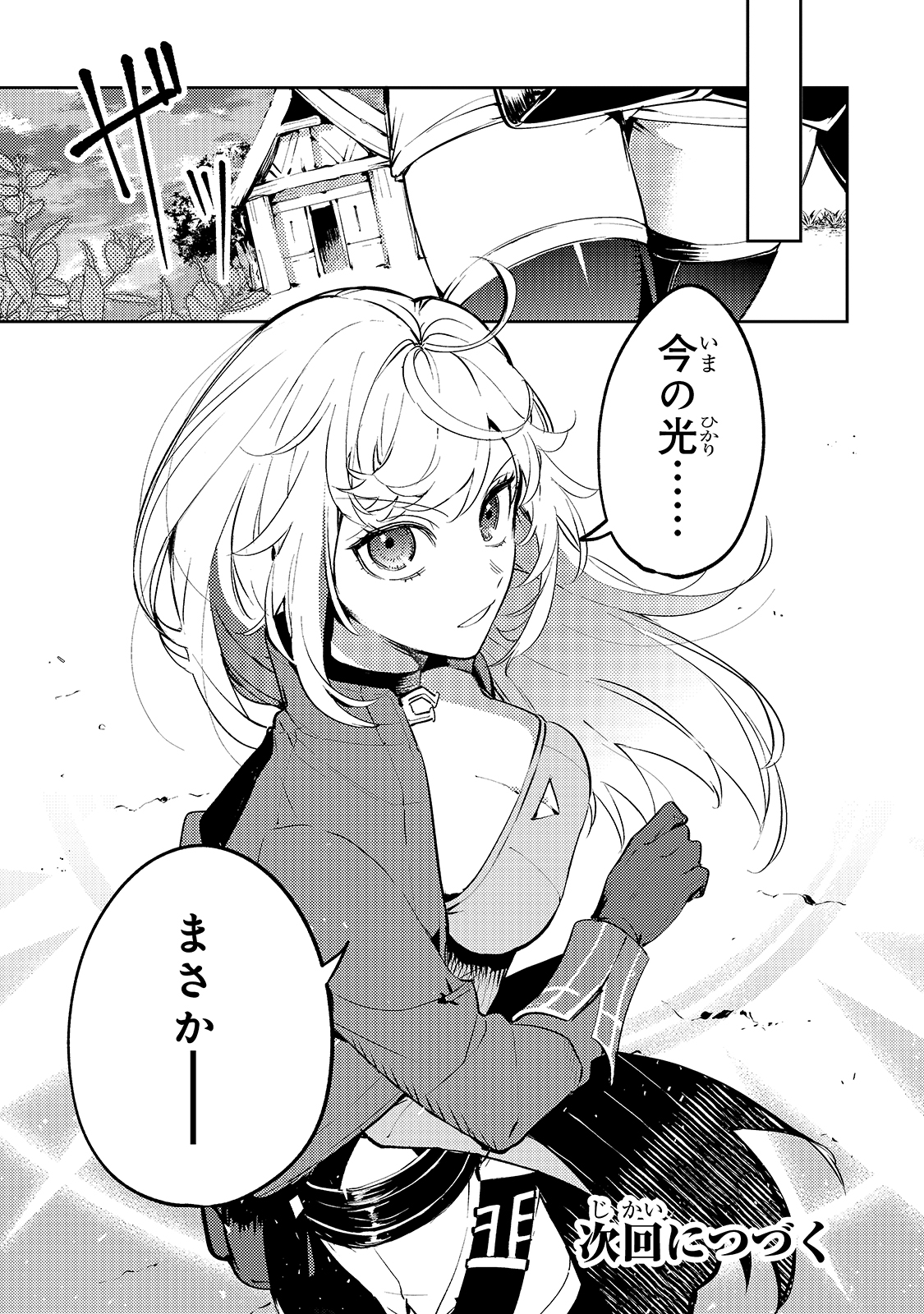 SAINT OF BLACK KITE~ THE BANISHED HEALER MASTERS DARK MAGIC WITH ABUNDANT MAGICAL POWER - raw - Chapter 1 - https://jpdd.ccdd.to/JPDD/saintofblackkitethebanishedhealermastersdarkmagicwithabundantmagicalpower/176118/mbfzryotm4f.jpg