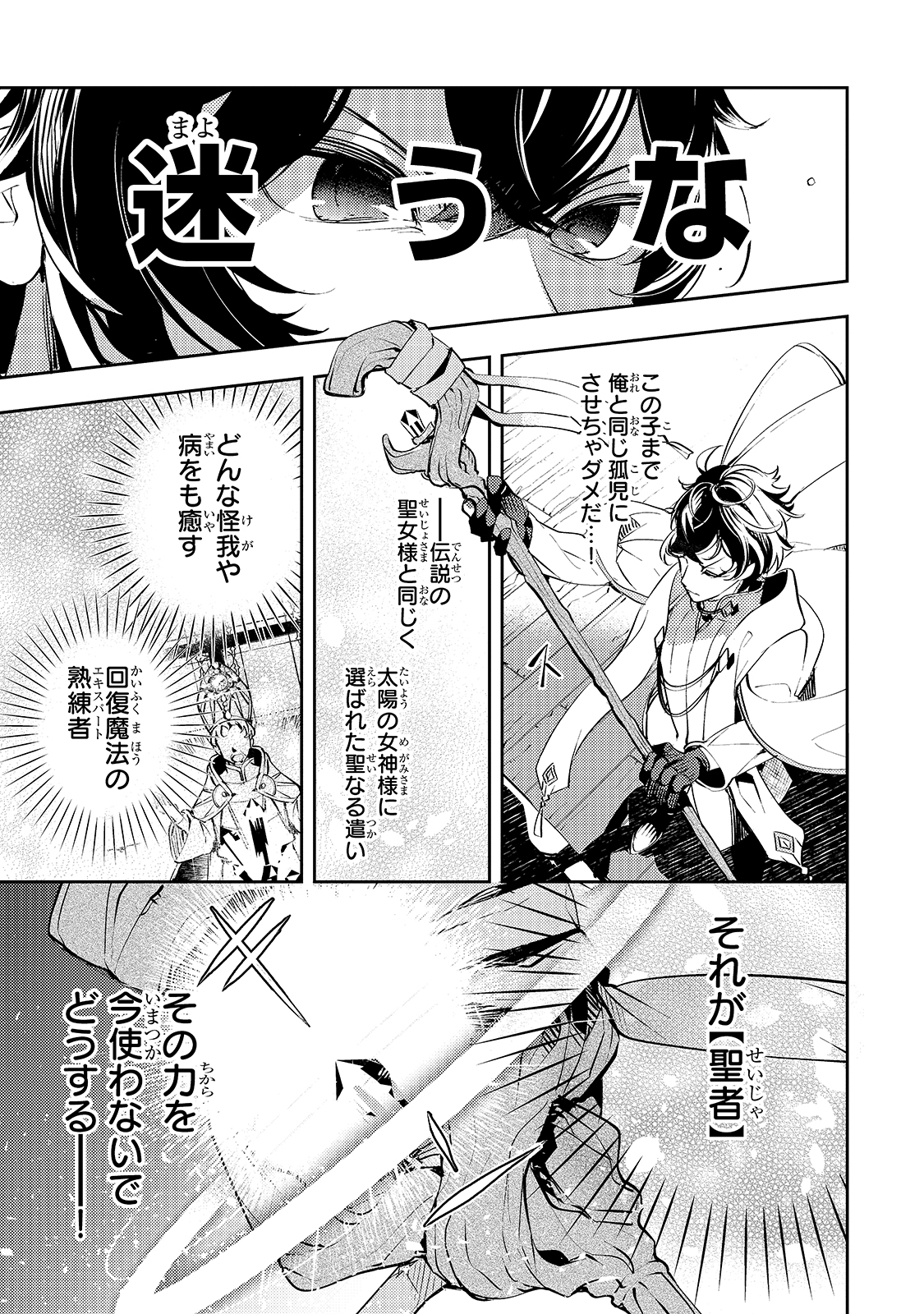 SAINT OF BLACK KITE~ THE BANISHED HEALER MASTERS DARK MAGIC WITH ABUNDANT MAGICAL POWER - raw - Chapter 1 - https://jpdd.ccdd.to/JPDD/saintofblackkitethebanishedhealermastersdarkmagicwithabundantmagicalpower/176118/pnyyz0xj54u.jpg