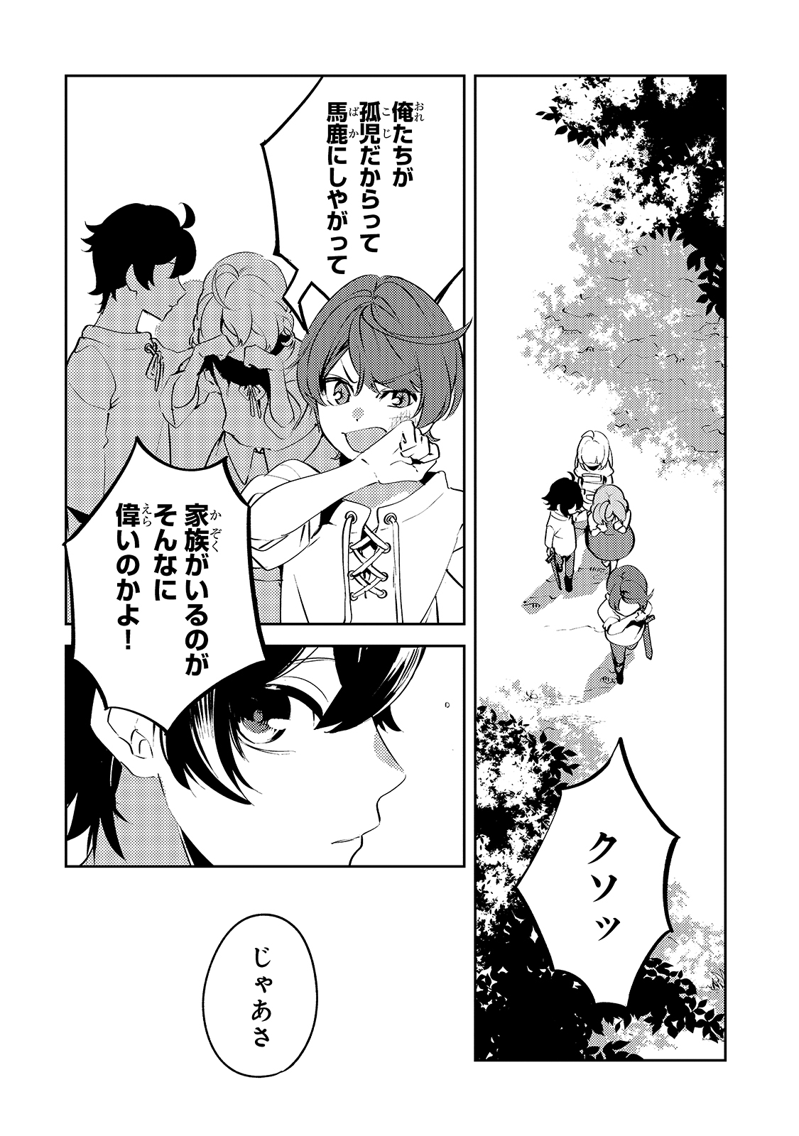 SAINT OF BLACK KITE~ THE BANISHED HEALER MASTERS DARK MAGIC WITH ABUNDANT MAGICAL POWER - raw - Chapter 1 - https://jpdd.ccdd.to/JPDD/saintofblackkitethebanishedhealermastersdarkmagicwithabundantmagicalpower/176118/rynk1nut1dg.jpg