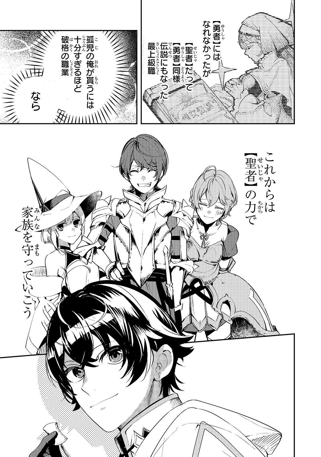 SAINT OF BLACK KITE~ THE BANISHED HEALER MASTERS DARK MAGIC WITH ABUNDANT MAGICAL POWER - raw - Chapter 1 - https://jpdd.ccdd.to/JPDD/saintofblackkitethebanishedhealermastersdarkmagicwithabundantmagicalpower/176118/sjfurkxhfcw.jpg