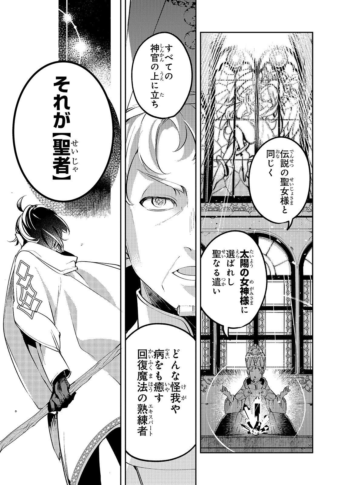 SAINT OF BLACK KITE~ THE BANISHED HEALER MASTERS DARK MAGIC WITH ABUNDANT MAGICAL POWER - raw - Chapter 1 - https://jpdd.ccdd.to/JPDD/saintofblackkitethebanishedhealermastersdarkmagicwithabundantmagicalpower/176118/tdhf3cxccli.jpg