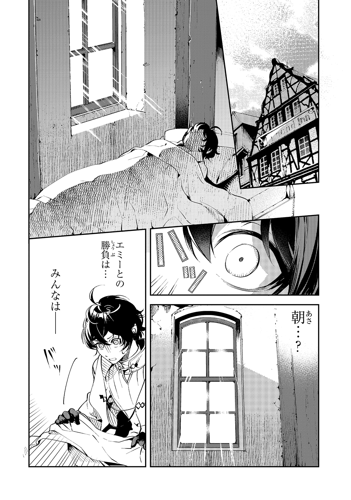 SAINT OF BLACK KITE~ THE BANISHED HEALER MASTERS DARK MAGIC WITH ABUNDANT MAGICAL POWER - raw - Chapter 1 - https://jpdd.ccdd.to/JPDD/saintofblackkitethebanishedhealermastersdarkmagicwithabundantmagicalpower/176118/xhv20dtxk24.jpg