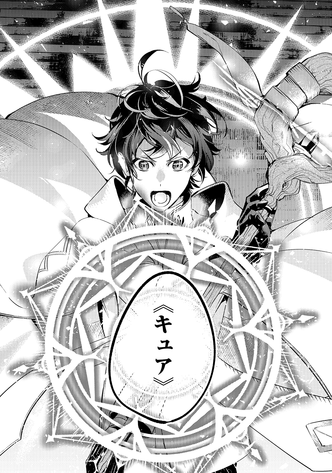 SAINT OF BLACK KITE~ THE BANISHED HEALER MASTERS DARK MAGIC WITH ABUNDANT MAGICAL POWER - raw - Chapter 1 - https://jpdd.ccdd.to/JPDD/saintofblackkitethebanishedhealermastersdarkmagicwithabundantmagicalpower/176118/zplir5mzcm5.jpg