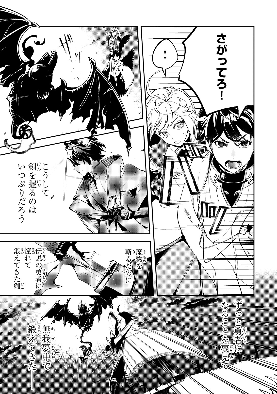 SAINT OF BLACK KITE~ THE BANISHED HEALER MASTERS DARK MAGIC WITH ABUNDANT MAGICAL POWER - raw - Chapter 2 - https://jpdd.ccdd.to/JPDD/saintofblackkitethebanishedhealermastersdarkmagicwithabundantmagicalpower/178670/3m2gu0kdm0n.jpg
