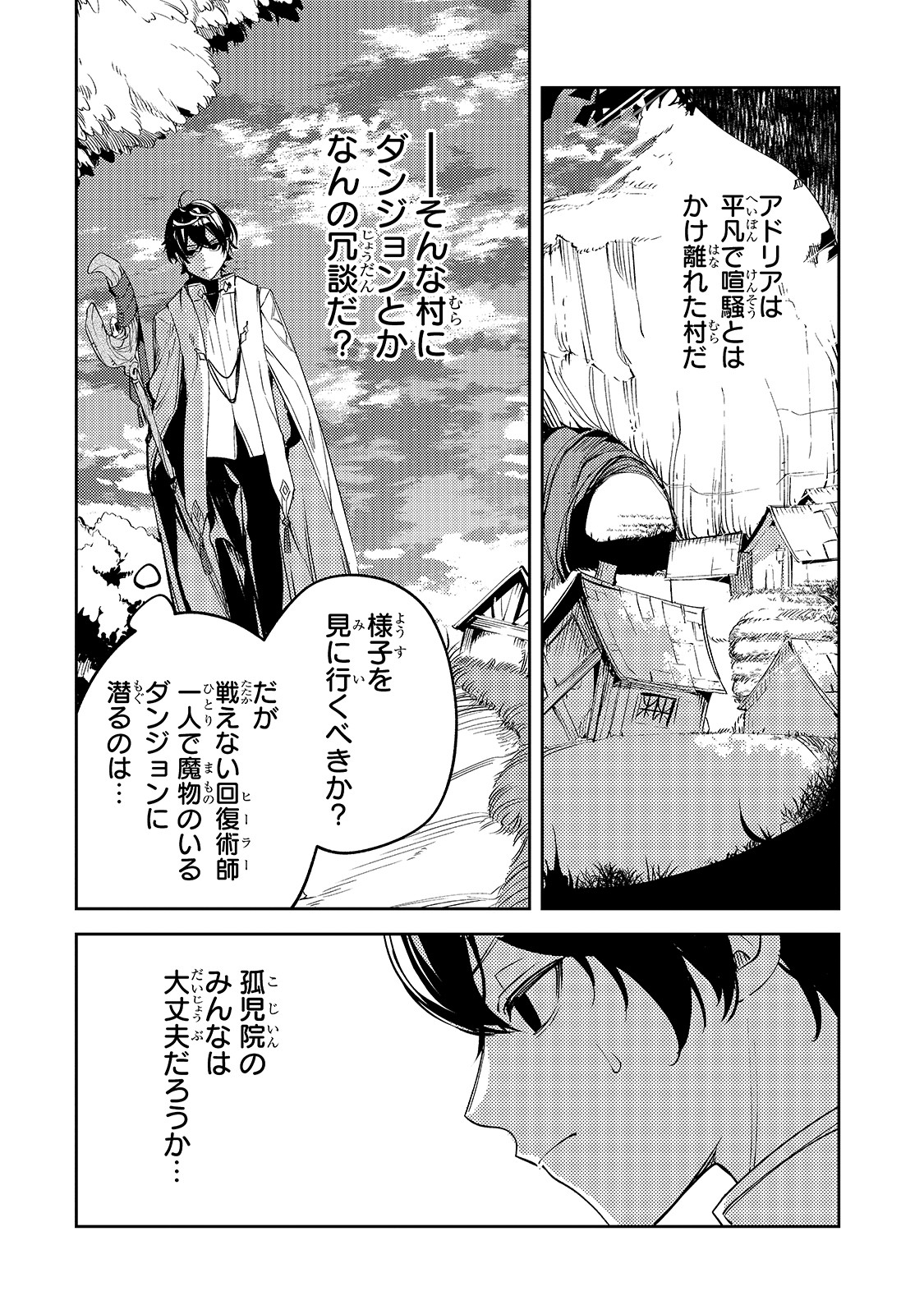 SAINT OF BLACK KITE~ THE BANISHED HEALER MASTERS DARK MAGIC WITH ABUNDANT MAGICAL POWER - raw - Chapter 2 - https://jpdd.ccdd.to/JPDD/saintofblackkitethebanishedhealermastersdarkmagicwithabundantmagicalpower/178670/ahkgy22pcz5.jpg