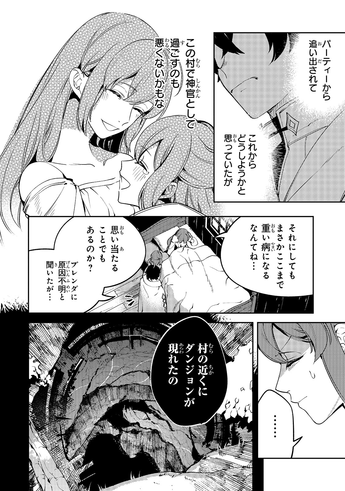 SAINT OF BLACK KITE~ THE BANISHED HEALER MASTERS DARK MAGIC WITH ABUNDANT MAGICAL POWER - raw - Chapter 2 - https://jpdd.ccdd.to/JPDD/saintofblackkitethebanishedhealermastersdarkmagicwithabundantmagicalpower/178670/avcrl5aj3ze.jpg