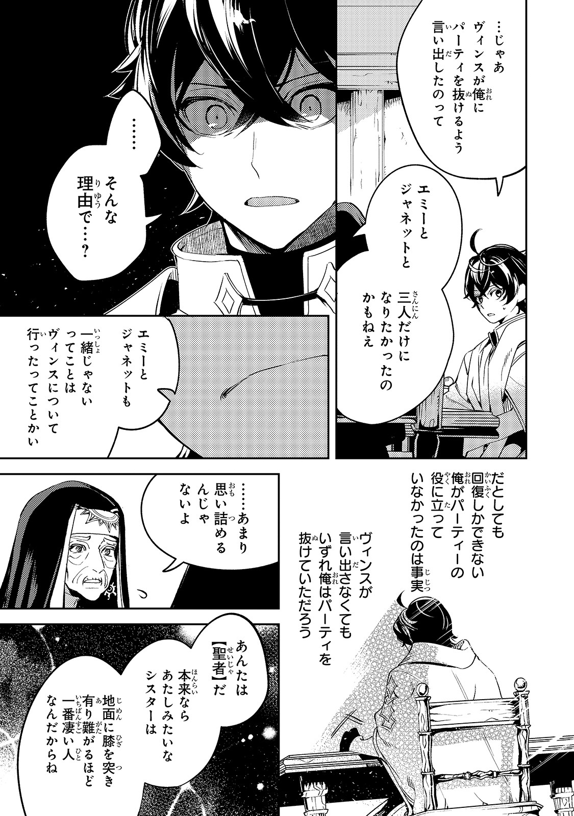 SAINT OF BLACK KITE~ THE BANISHED HEALER MASTERS DARK MAGIC WITH ABUNDANT MAGICAL POWER - raw - Chapter 2 - https://jpdd.ccdd.to/JPDD/saintofblackkitethebanishedhealermastersdarkmagicwithabundantmagicalpower/178670/cnkjxueoeix.jpg