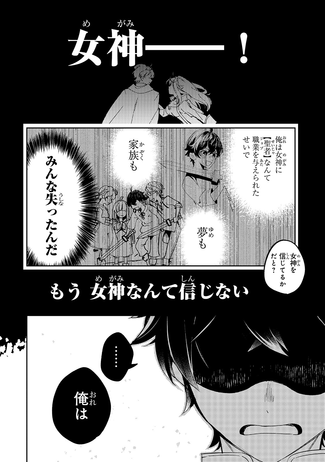 SAINT OF BLACK KITE~ THE BANISHED HEALER MASTERS DARK MAGIC WITH ABUNDANT MAGICAL POWER - raw - Chapter 2 - https://jpdd.ccdd.to/JPDD/saintofblackkitethebanishedhealermastersdarkmagicwithabundantmagicalpower/178670/dubjmghqgfk.jpg