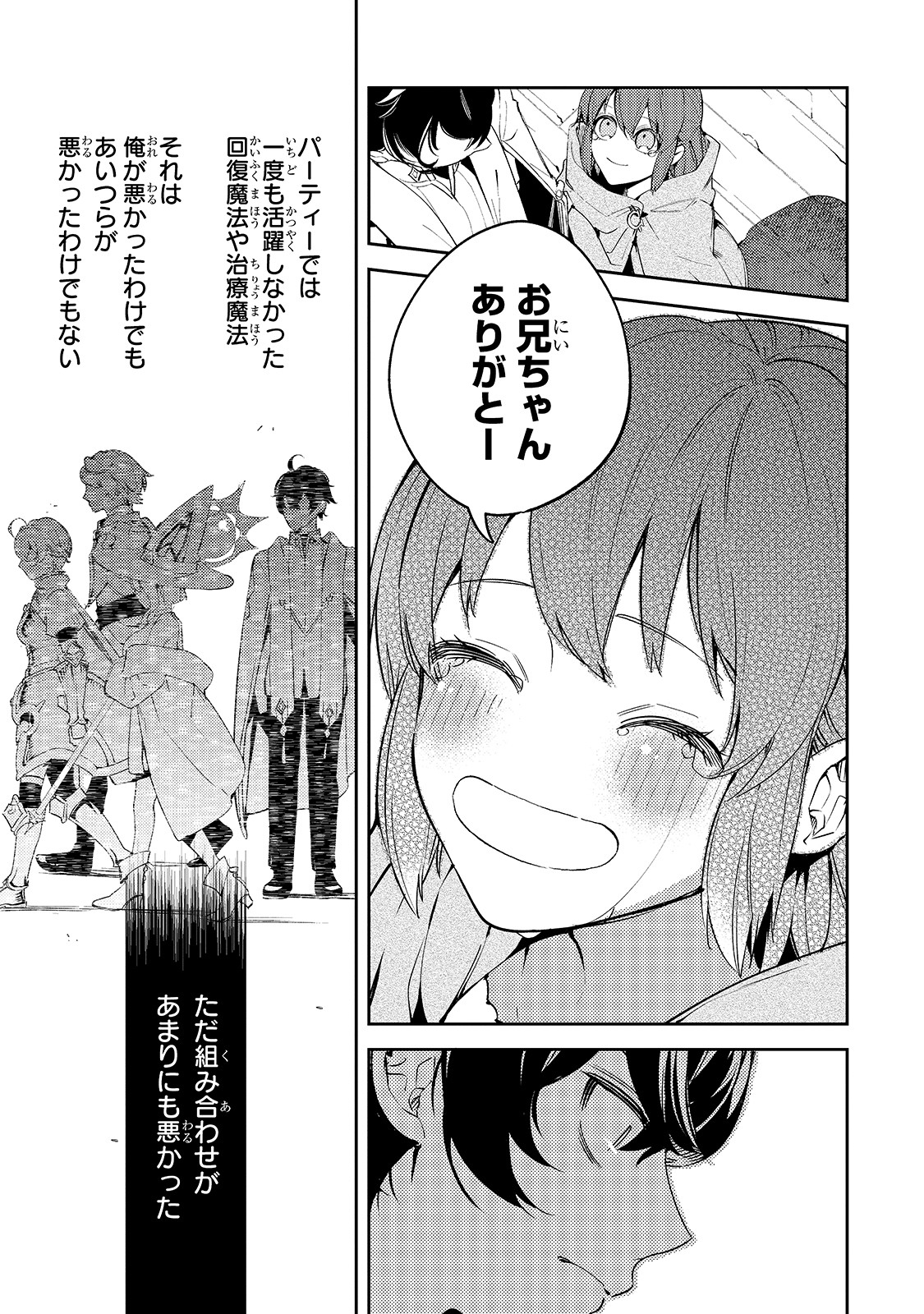 SAINT OF BLACK KITE~ THE BANISHED HEALER MASTERS DARK MAGIC WITH ABUNDANT MAGICAL POWER - raw - Chapter 2 - https://jpdd.ccdd.to/JPDD/saintofblackkitethebanishedhealermastersdarkmagicwithabundantmagicalpower/178670/fzqgpvihbnk.jpg